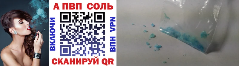 A PVP Соль  Кировск 