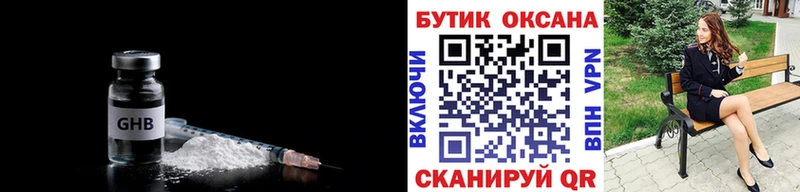 Бутират жидкий экстази  Кировск 