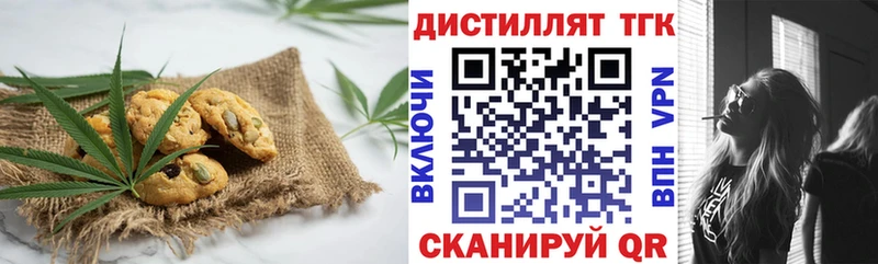 Печенье с ТГК марихуана  наркотики  Кировск 