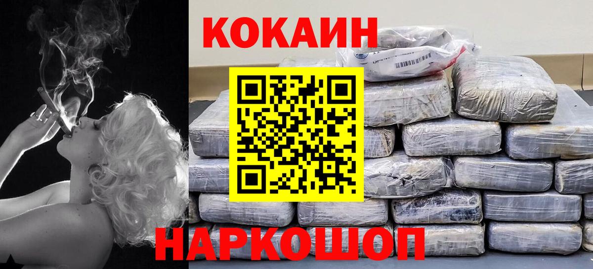 КОКАИН Эквадор Кировск