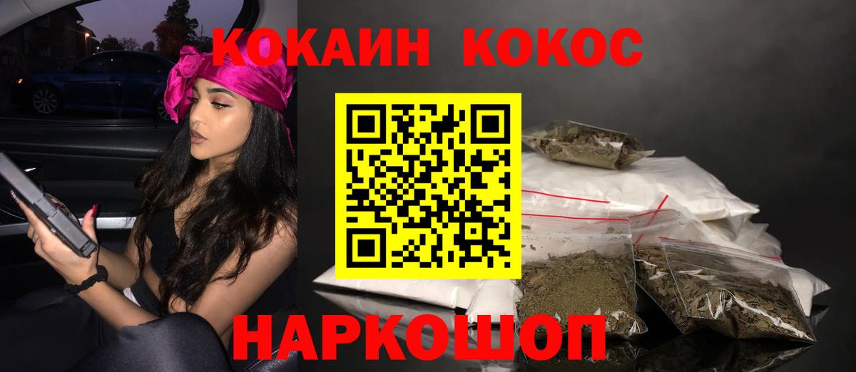 Кокаин Fish Scale  КОКАИН  купить наркотик  Кировск  Вход с VPN  COCAIN FishScale 