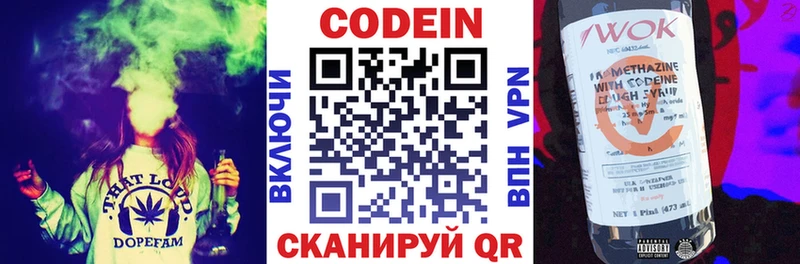 Codein Purple Drank  Кировск 