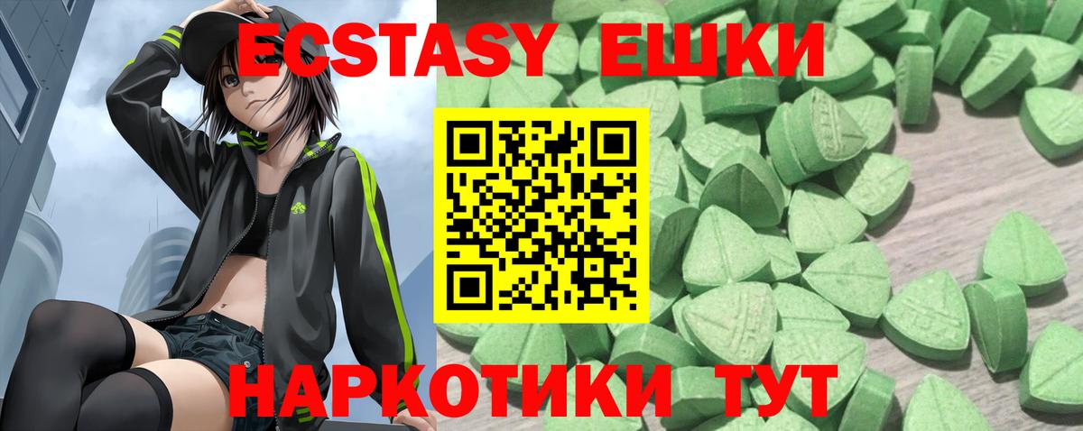 наркота  ЭКСТАЗИ  Вход с VPN  Ecstasy DUBAI  ЭКСТАЗИ TESLA  Кировск 