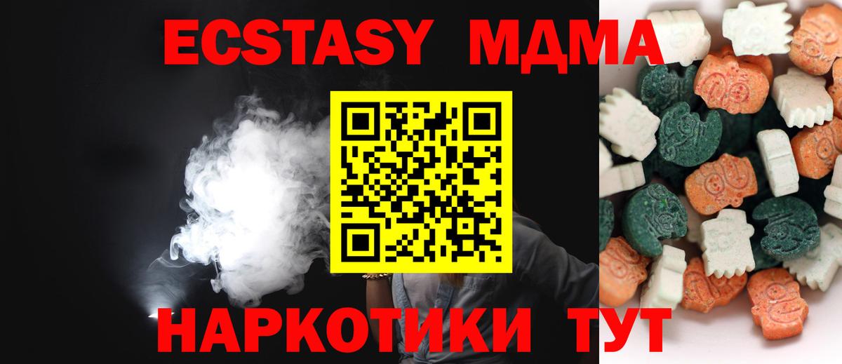 ЭКСТАЗИ диски Кировск