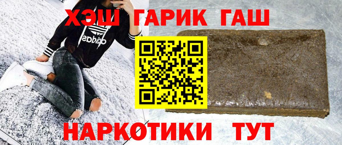 Гашиш  Вход с VPN  Кировск  ГАШ Изолятор  ГАШ убойный 