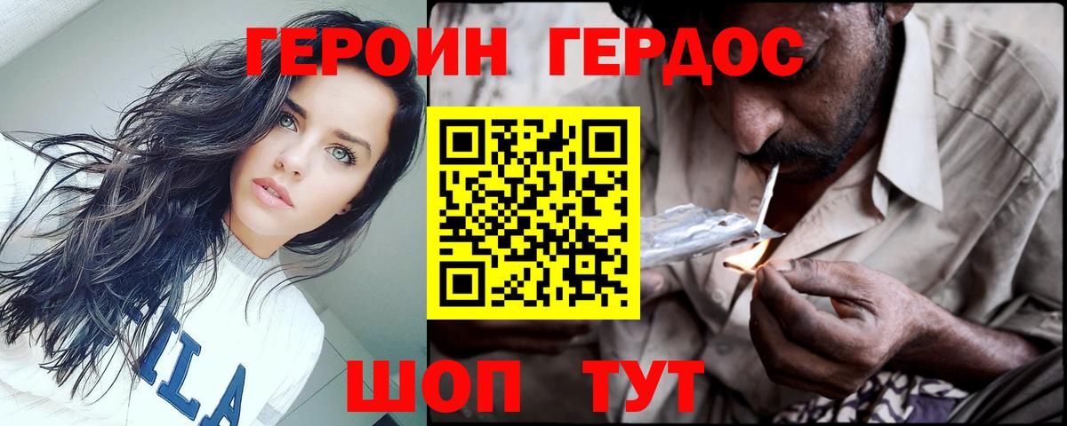 Кировск  Героин VHQ  Вход с VPN 