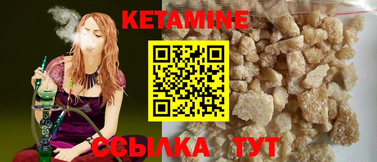Кировск  КЕТАМИН VHQ  КЕТАМИН VHQ  Вход с VPN 