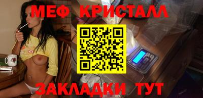 кристаллы Краснокаменск