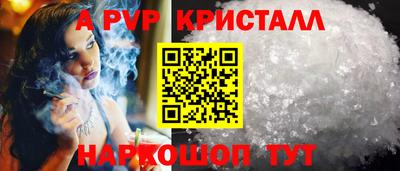 кристаллы Краснокаменск