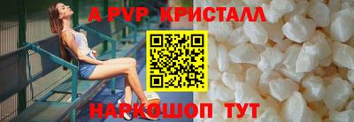 кристаллы Краснокаменск