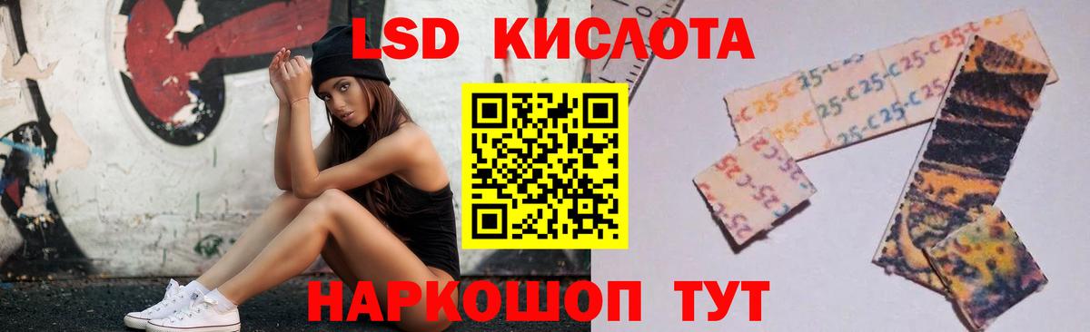 Лсд 25 экстази кислота Кировск