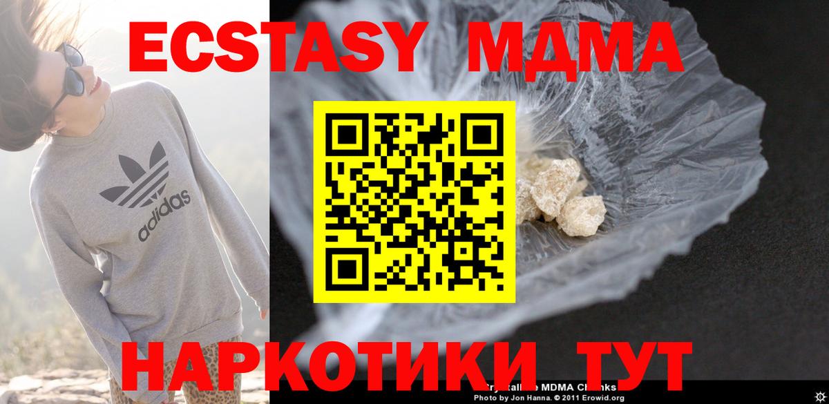 МДМА VHQ  Вход с VPN  МДМА Molly  МДМА  Кировск 