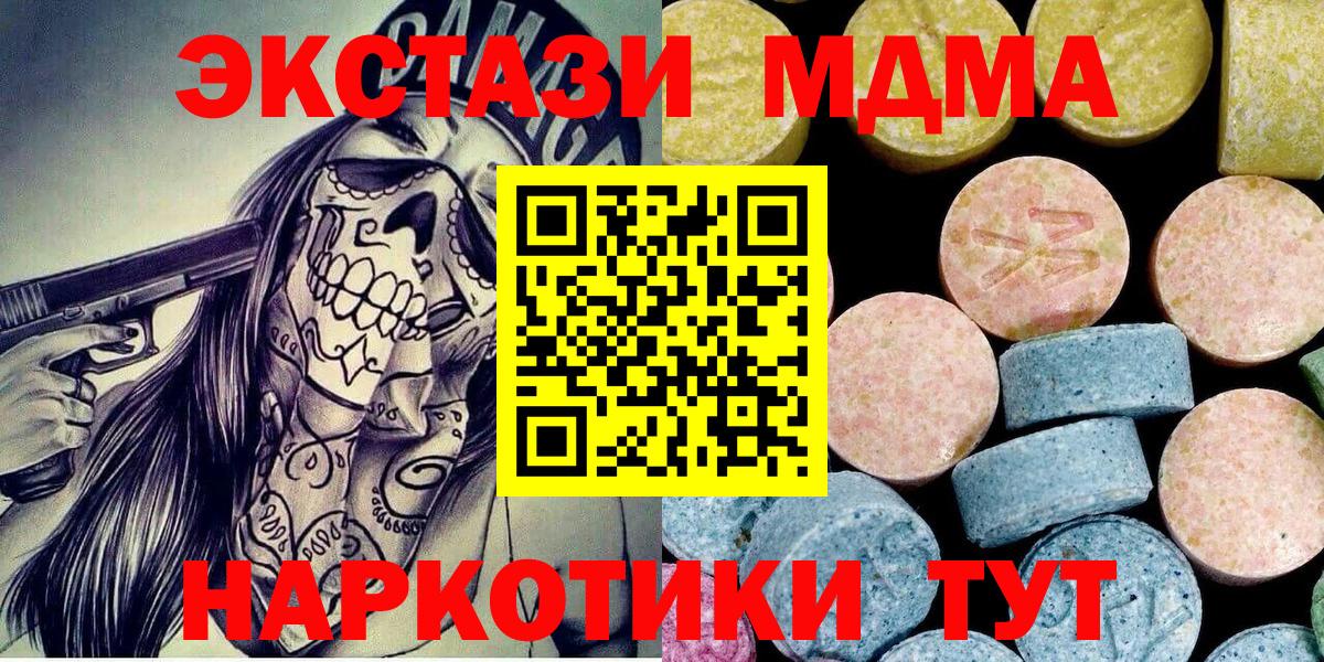 МДМА crystal Кировск