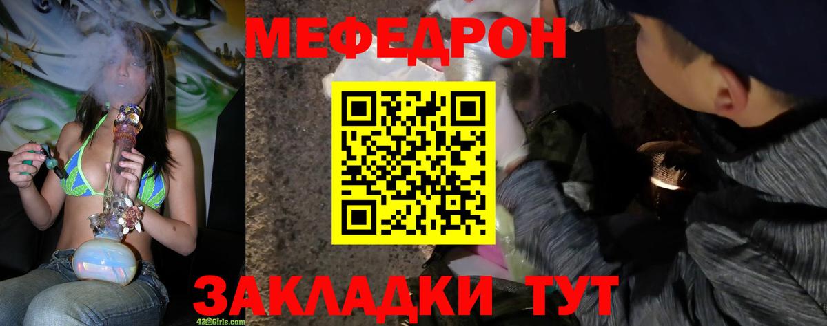 Кировск  МЯУ-МЯУ mephedrone  Мефедрон  Вход с VPN  МЯУ-МЯУ 4 MMC  МЯУ-МЯУ 