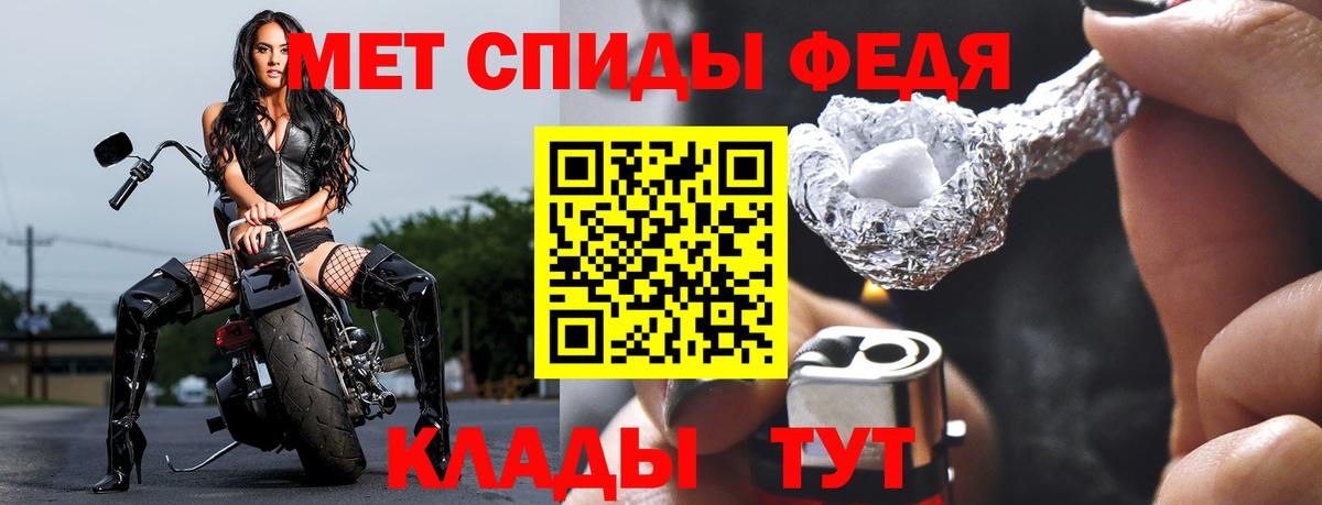 Метамфетамин Methamphetamine  МЕТАМФЕТАМИН  Кировск  Вход с VPN 