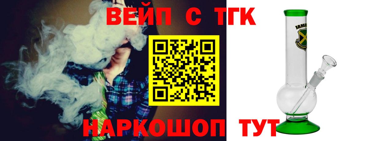 ТГК THC oil  ТГК Wax  закладки  Кировск  Вход с VPN 